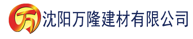 沈阳青柠电视剧全集高清完整版免费建材有限公司_沈阳轻质石膏厂家抹灰_沈阳石膏自流平生产厂家_沈阳砌筑砂浆厂家